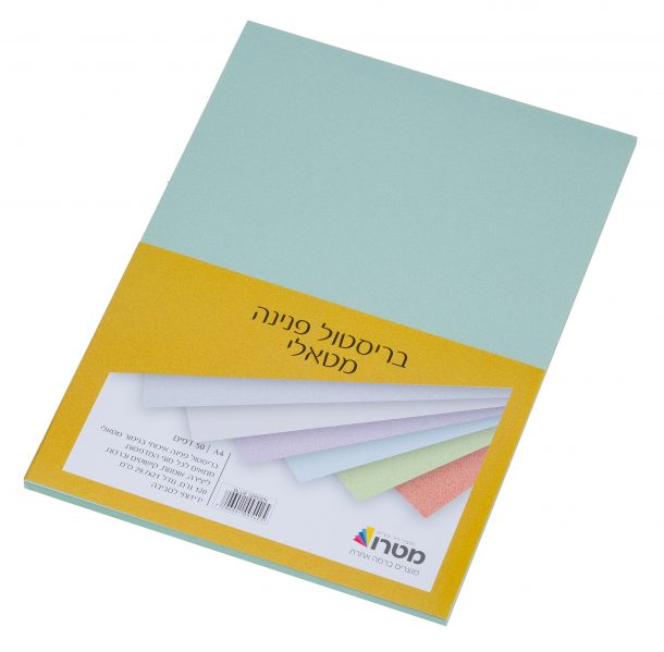 בריסטול פנינה A4 תכלת