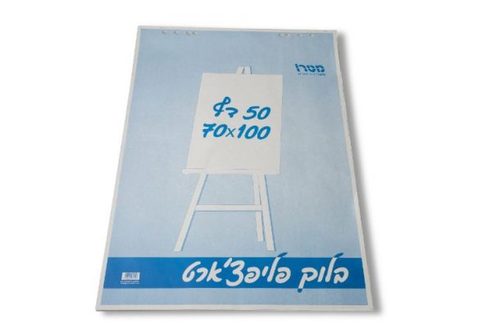 בלוק פליפצ'ארט 50 דף