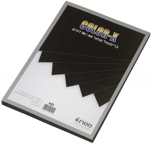 חוצץ בריסטול A4 שחור (50)