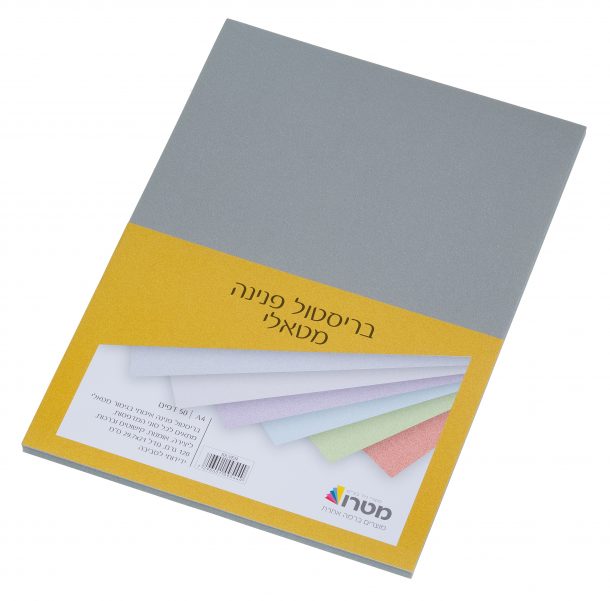 בריסטול פנינה A4 כסף