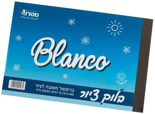 בלוק ציור 1/9 240 גרם