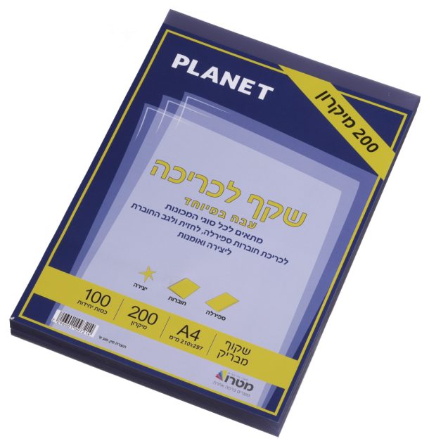 מארז שקפים – שקף לכריכה