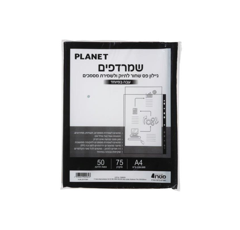 שמרדפים בגודל A4 בעובי 75 מיקרון (50)