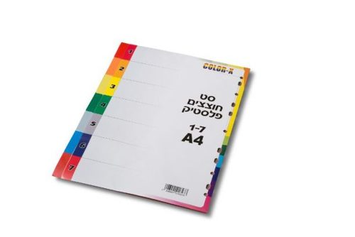 חוצצים מפלסטיק 1/7 A4