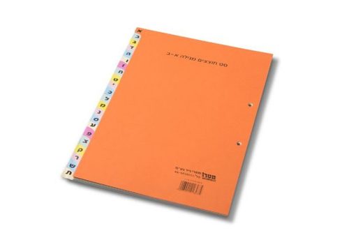 חוצצי קרטון עבים במיוחד א.ב