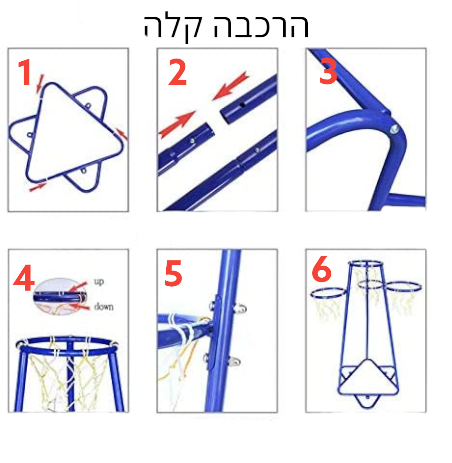 מתקן סל נייד לילדים - 4 טבעות סל