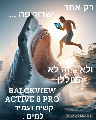 טאבלט Blackview Active 8 Pro 256GB 8GB RAM LTE