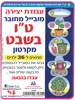 36 מובייל ליצירה לט"ו בשבט/גן לי