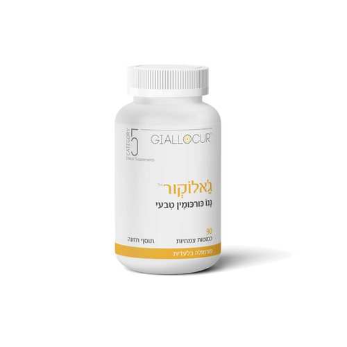 ג'אלוקור ננו כורכומין Giallocur Category5