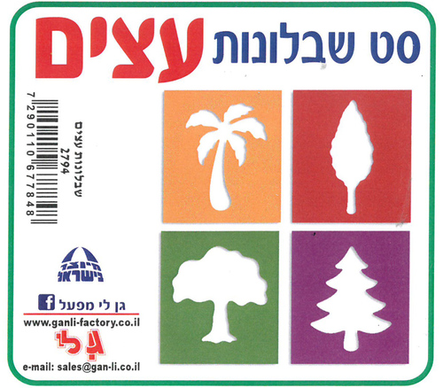 סט שבלונות עצים שונים ליצירה