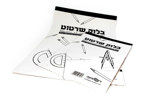 בלוק שרטוט 90 גר, 25 דפים (מבחר גדלים)