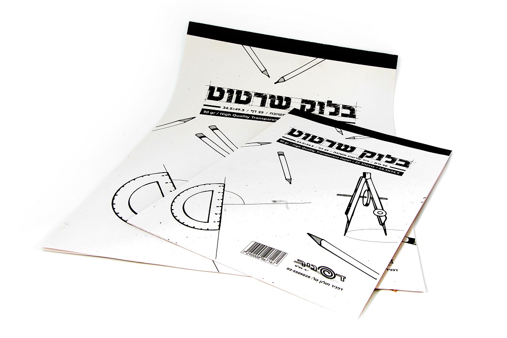 בלוק שרטוט 90 גר, 25 דפים (מבחר גדלים)