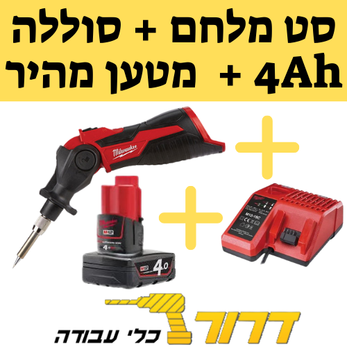 גוף מלחם נטען קומפקטי M12SI-0 + סוללה 4Ah + מטען מהיר Milwaukee 