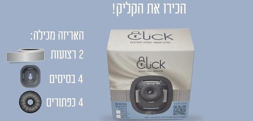 מותחן / תופסן סדין הפלא בקליק (מידות לבחירה לכל סוגי המיטות)