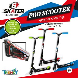 PRO SCOOTER קורקינט פעלולים מקצועי מבית SKEATER