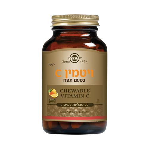 ויטמין C 500 ללעיסה בטעם תפוז  90 טבליות לעיסה