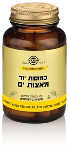 כמוסות יוד מאצות ים (KELP) סולגאר 100 כמוסות