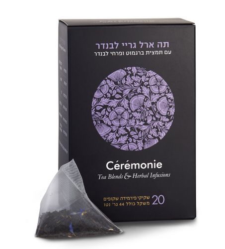 תה ארל גריי