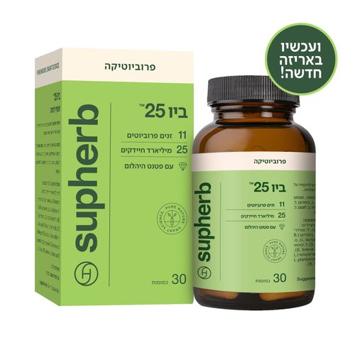 ביו 25 30 כמוסות צמחיות