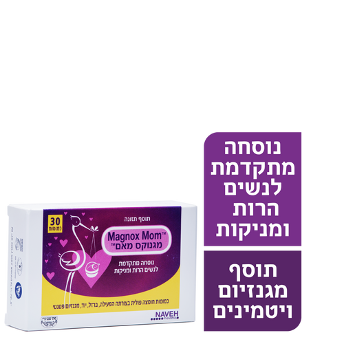 מגנוקס MOM