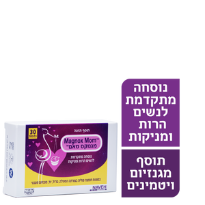 מגנוקס MOM