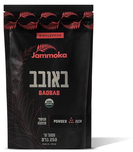 באובב אורגני באבקה 250 גרם גמוקה