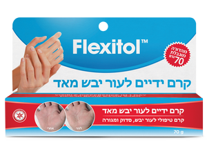 פלקסיטול קרם ידיים לעור יבש
