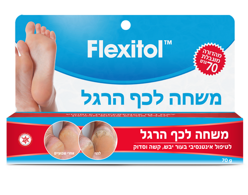 משחה לכף הרגלפלקסיטול