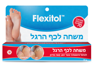 משחה לכף הרגלפלקסיטול