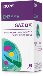 זים Gaz (75) כשר