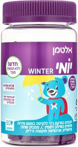 יומי חורף ללא תוספת סוכר (60)