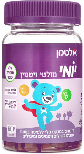 יומי מולטי ויטמין  ללא תוספת סוכר ענבים (60)