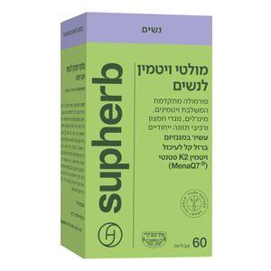 מולטי ויטמין לנשים בד״ץ
