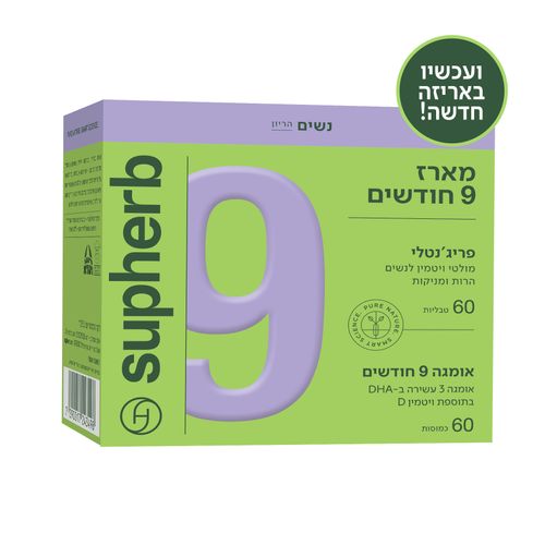 מארז פרג'נטלי+ אומגה D3 9 חודשים