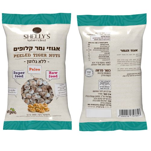 אגוזי נמר קלופים 300 ג' SHELLY'S