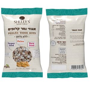 אגוזי נמר קלופים 300 ג