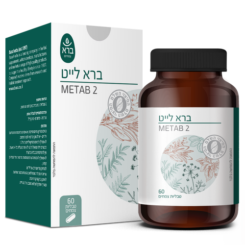 ברא לייט | 60 טבליות | METAB 2