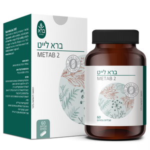 ברא לייט | 60 טבליות | METAB 2