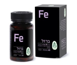 ברזל | ויטמינים ומינרלים| 60 כמוסות