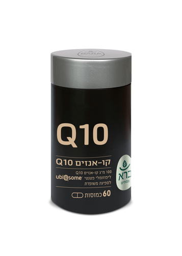 Q10 | ויטמינים ומינרלים| 60 כמוסות