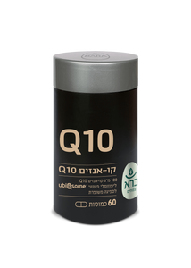 Q10 | ויטמינים ומינרלים| 60 כמוסות