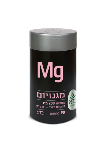 מגנזיום | ויטמינים ומינרלים | 90 כמוסות