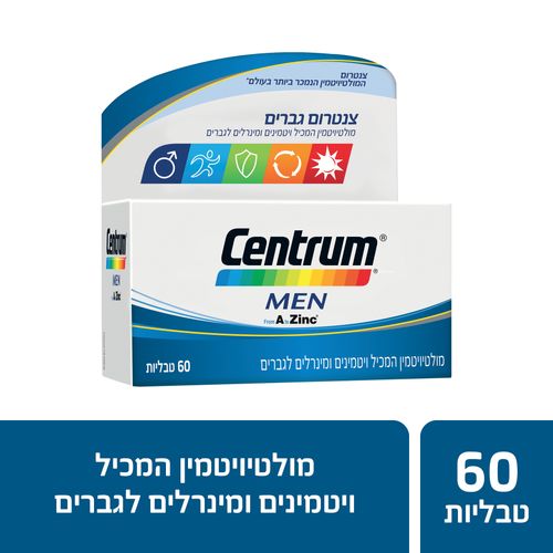 צנטרום לגבר 60 טבליות
