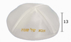 כיפה אבא של שבת