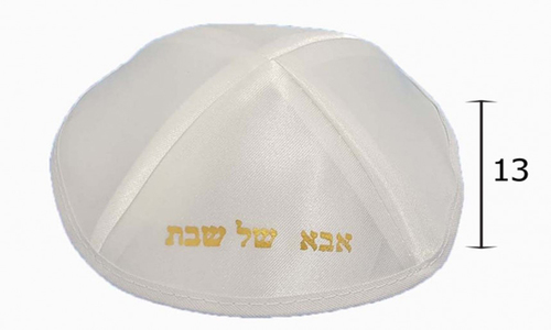 כיפה אבא של שבת