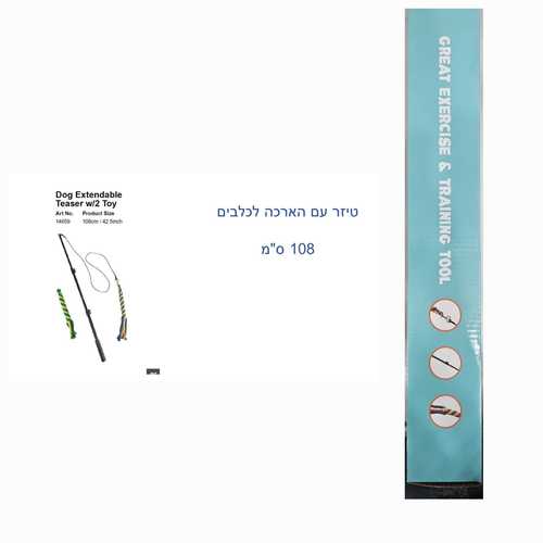 צעצועים לכלבים - משחק חכה לכלב - 2