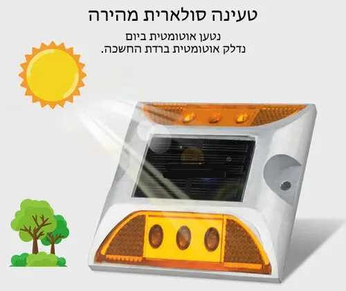 עיני חתול סולאריות עם תותב | פנס כביש סולארי גוון אור צהוב