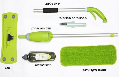 מגב הפלא המקורי BPATENT | Spray Mop