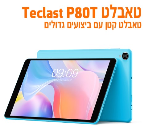 טאלבט 8 אינצ