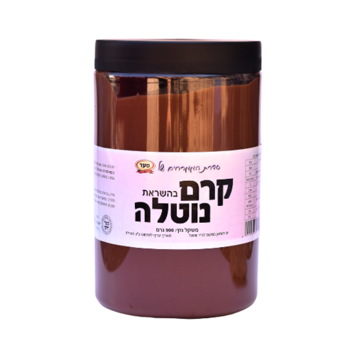 קרם בהשראת נוטלה 900 גרם (חלבי)